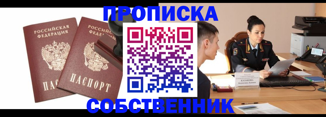 пропишу в квартире в Старой Купавне