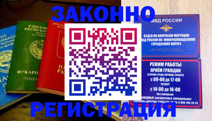 временная регистрация 2025 в Старой Купавне