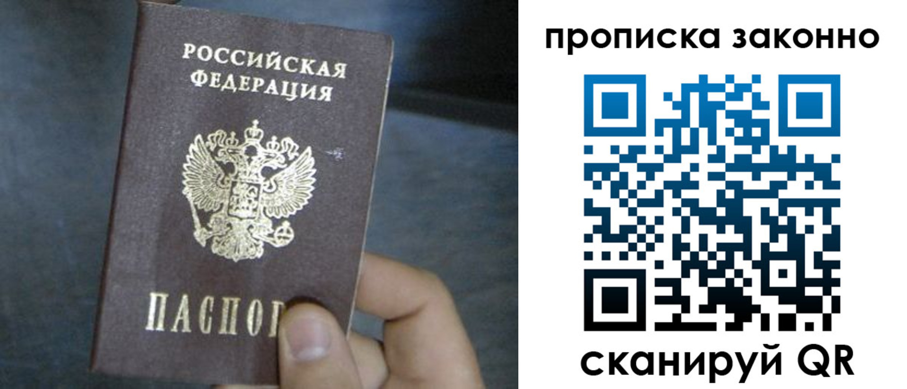 прописка в квартире в Старой Купавне