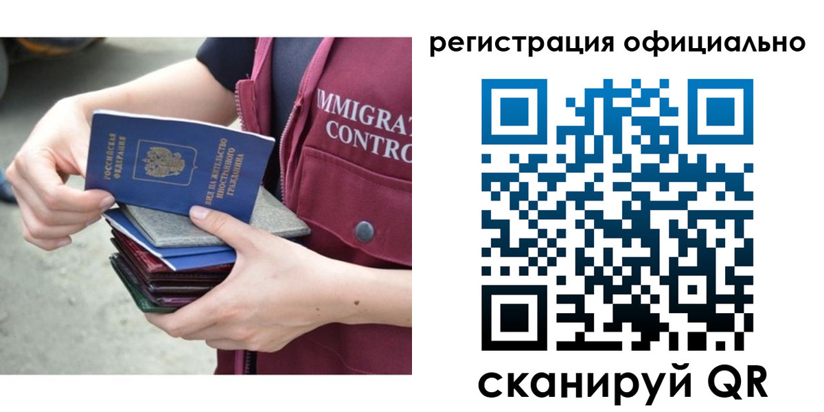 миграционный учет в Старой Купавне
