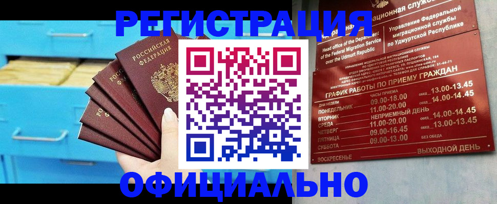 временная регистрация госуслуги в Старой Купавне