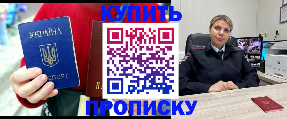 временная регистрация адрес в Старой Купавне