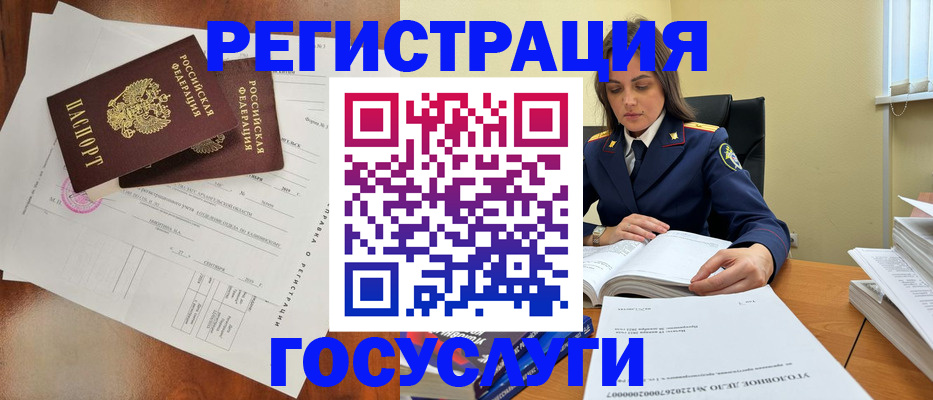 временная регистрация законно в Старой Купавне