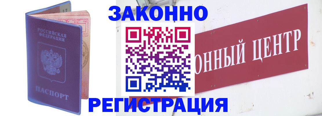 прописка иностранных граждан в Старой Купавне