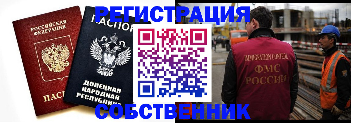 временная регистрация недорого в Старой Купавне