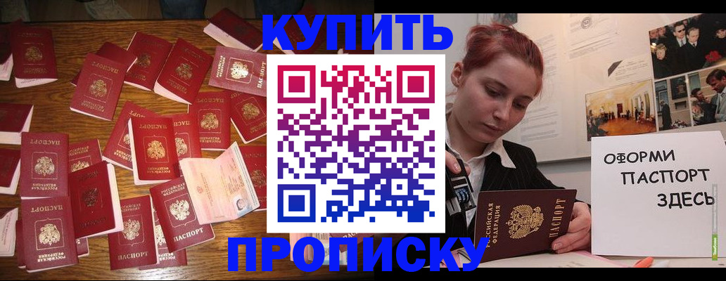 временная регистрация поиск в Старой Купавне